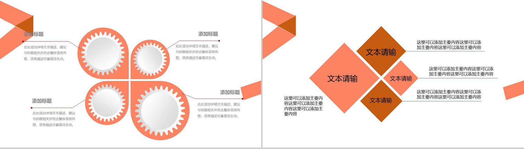 彩色扁平多线条商务工作计划汇报总结PPT模板-11