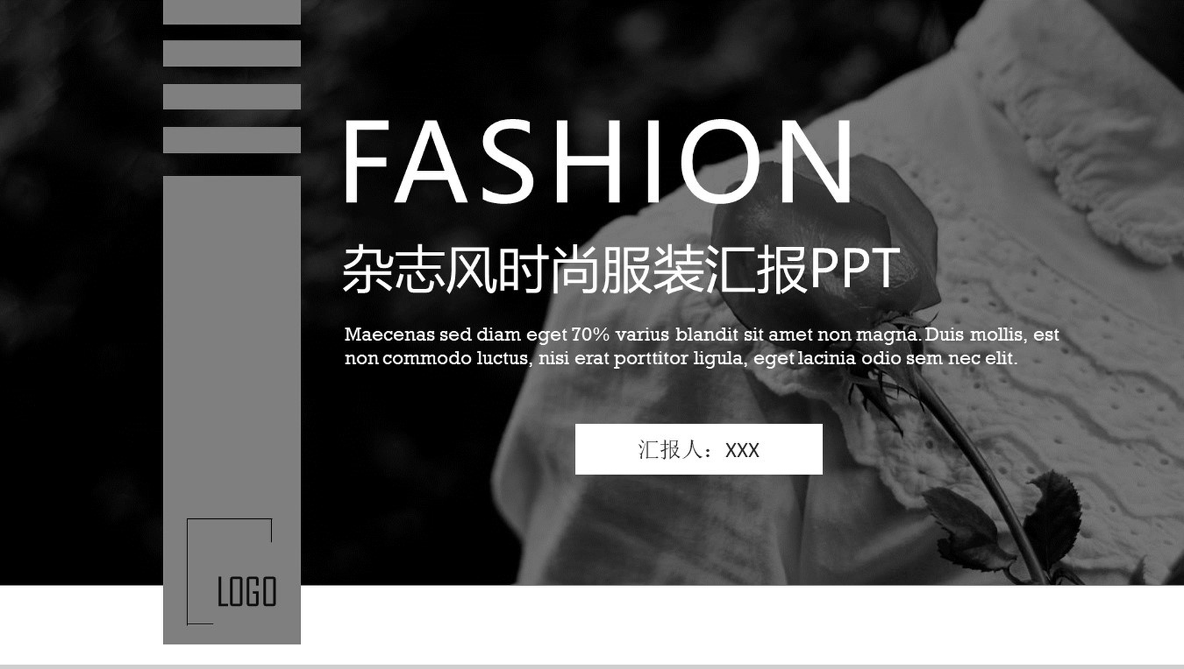 欧美大气杂志风时尚服装工作汇报PPT模板-1