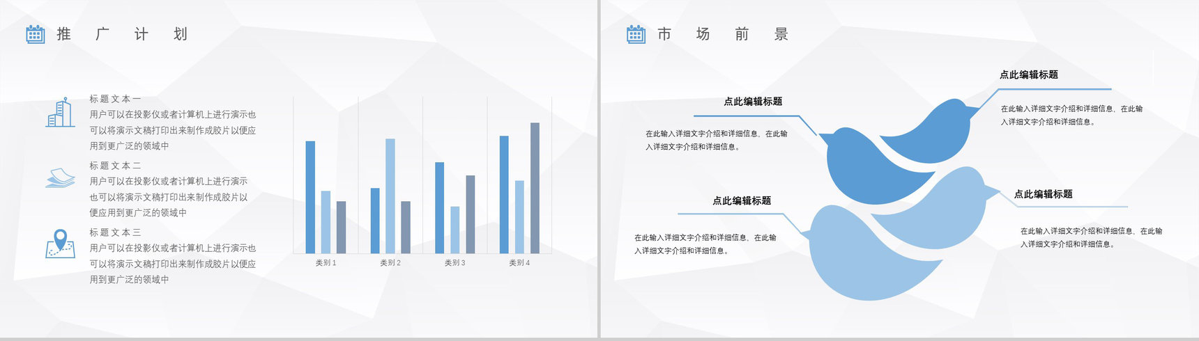 车险产品介绍保险公司宣传车险活动方案PPT模板-11