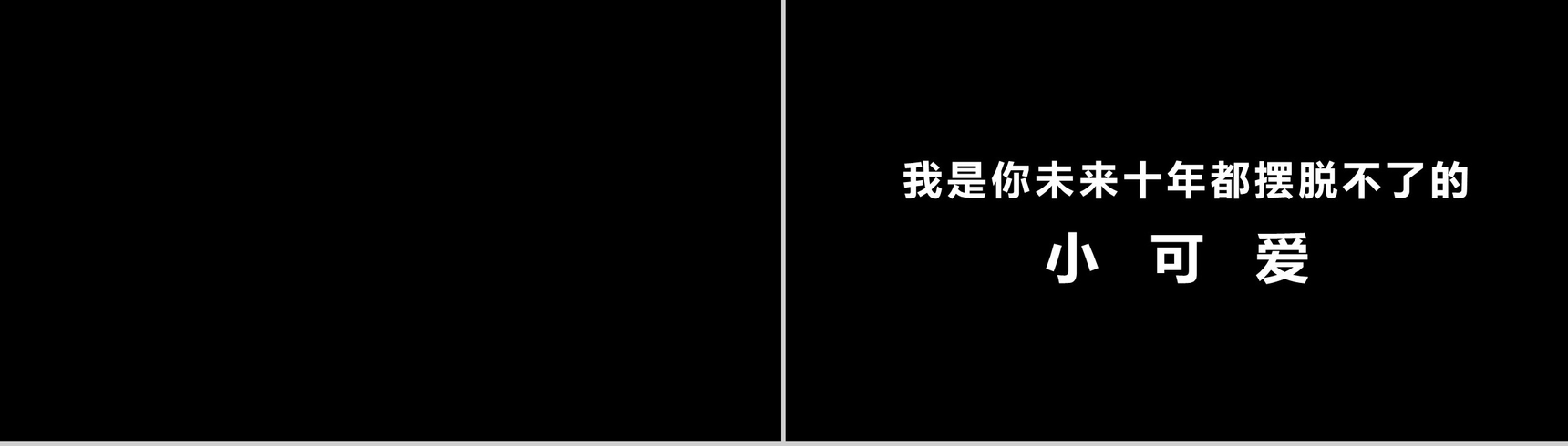 酷炫宣传炸裂快闪动画PPT-12