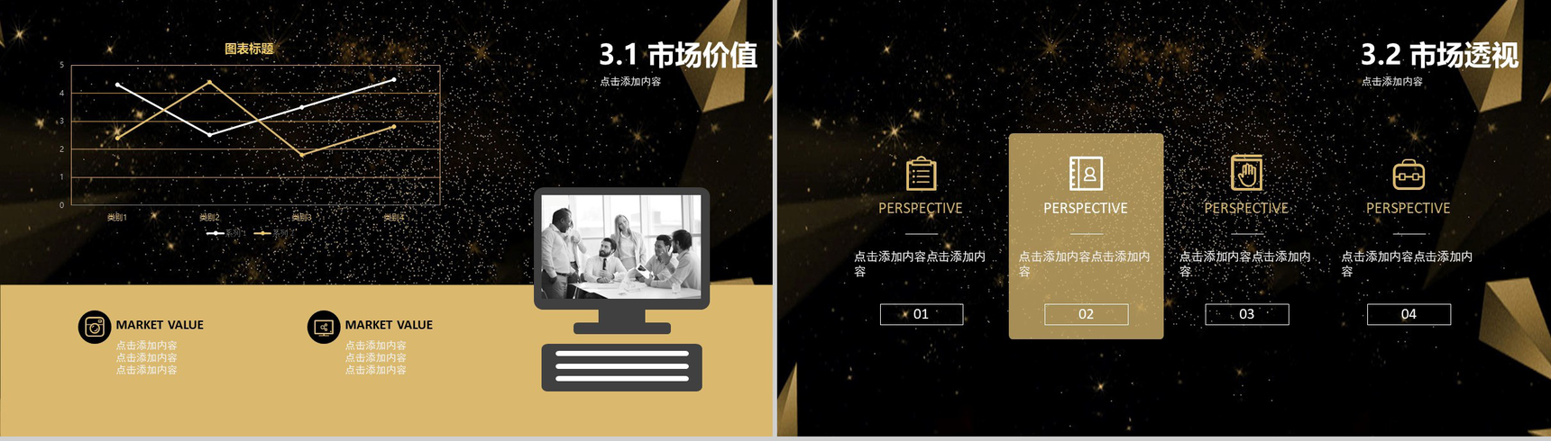 高端黑金扁平化大气产品发布工作介绍产品发布PPT模板-7