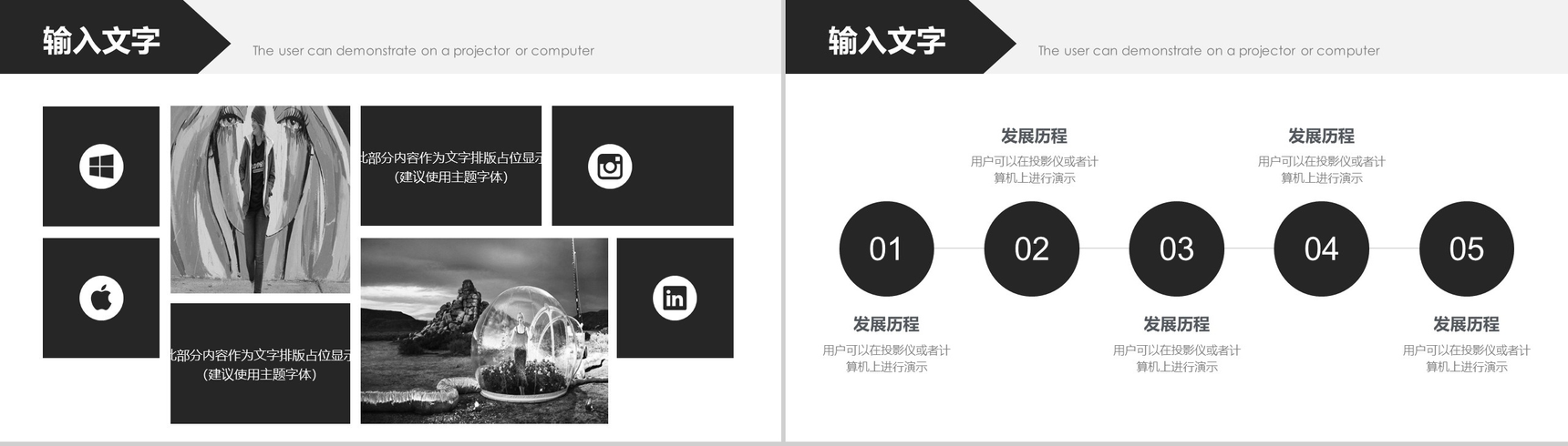 高端简约商务服装行业宣传汇报总结PPT模板-3