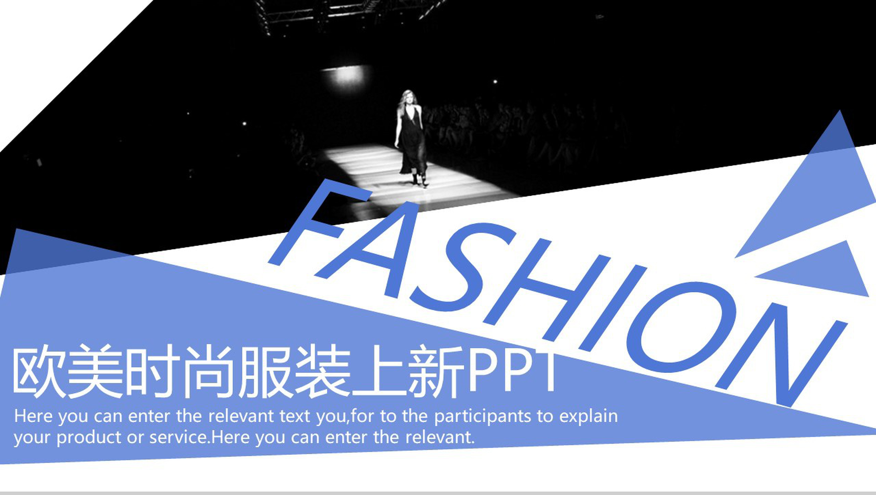 淡雅紫色欧美时尚服装上新宣传推广PPT模板-1