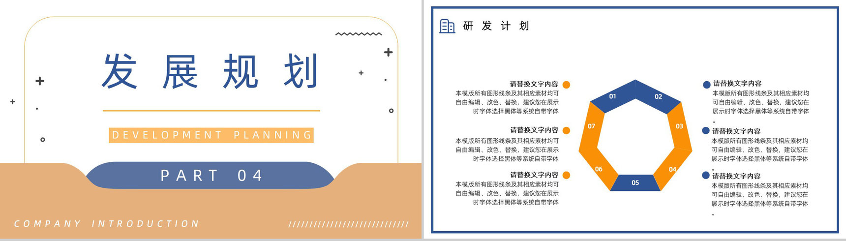 车险宣传方案产品介绍保险公司宣传车险方案PPT模板-10