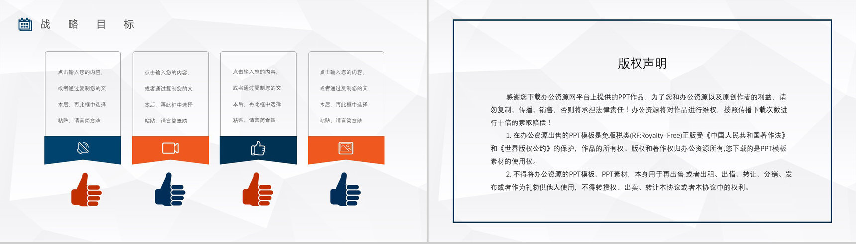 保险公司车险宣传方案产品介绍活动方案PPT模板-12