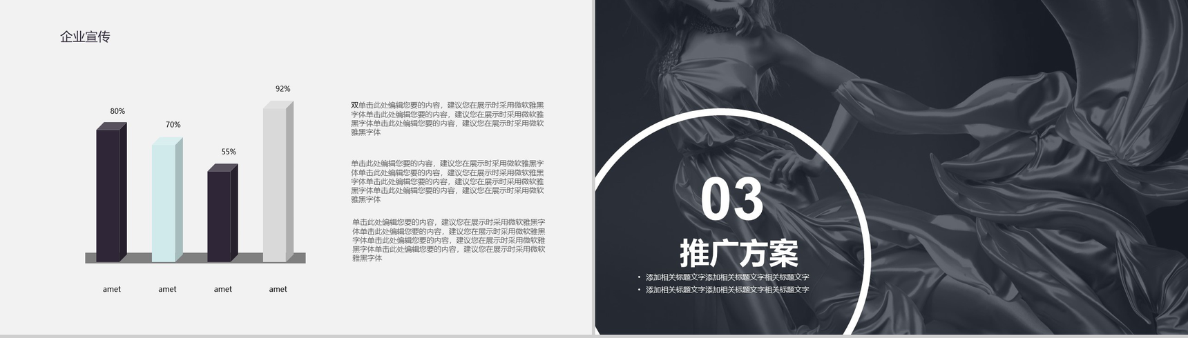 黑色大气欧美英伦风时尚服装品牌宣传汇报PPT模板-7