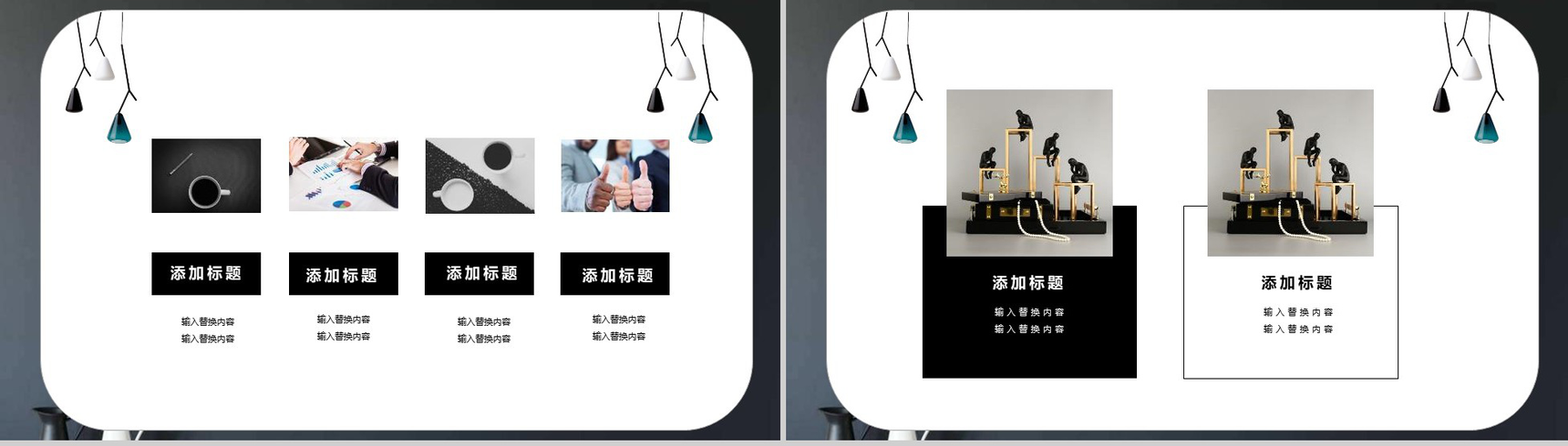 黑色立体简约家居宣传室内设计PPT模板-11