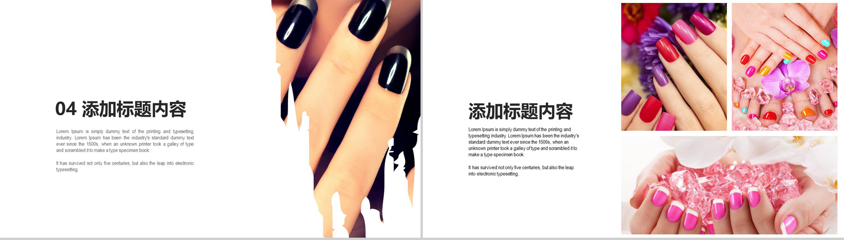 时尚美女美容彩妆美甲动态PPT模板-4