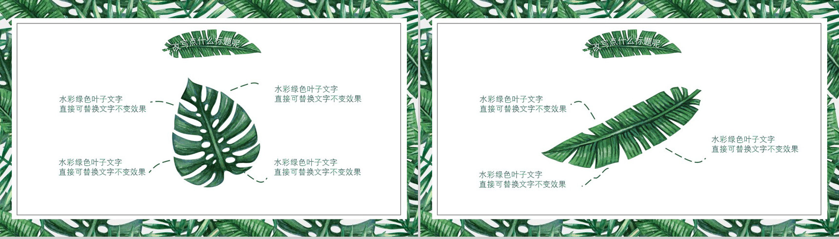 森系文艺201X新品发布会产品发布PPT模板-4