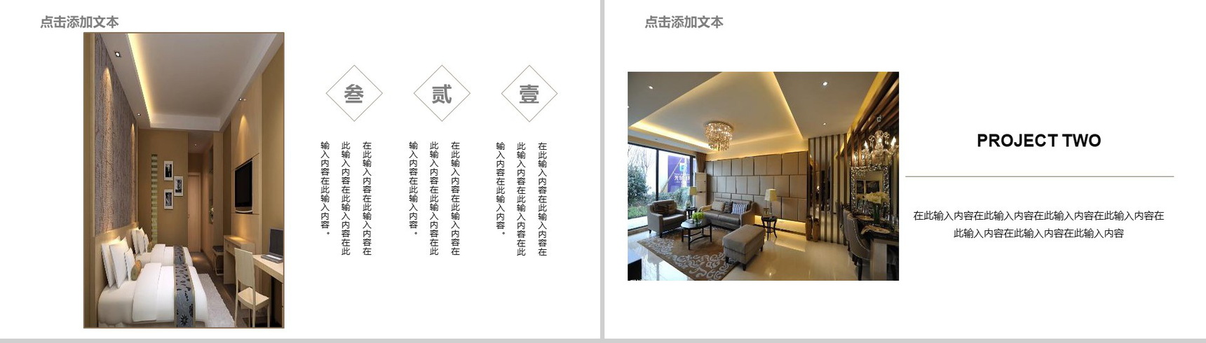 20XX杂志风室内设计产品展示产品发布PPT模板-6