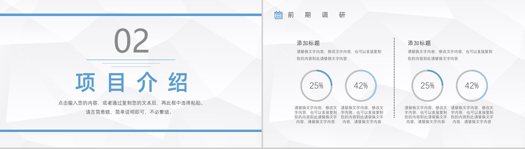 车险产品介绍保险公司宣传车险活动方案PPT模板-5