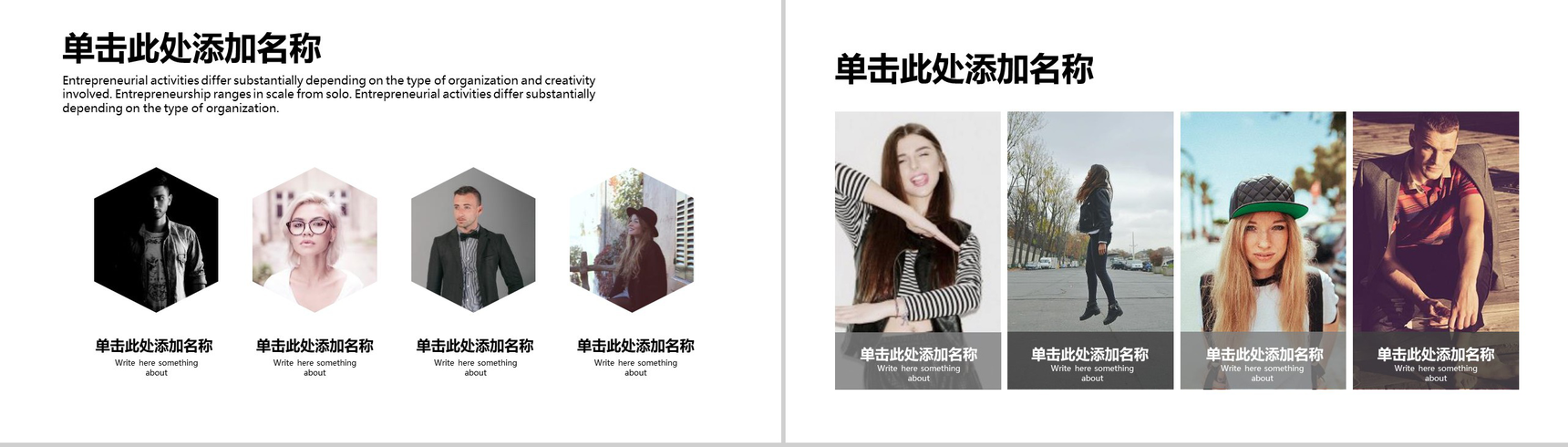 杂志风时尚潮流品牌策划服装PPT模版-3