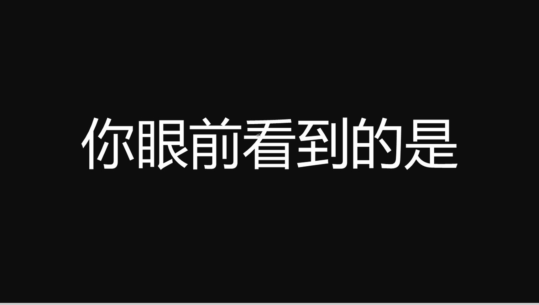 黑白简约商务公司产品介绍宣传快闪PPT模板-1