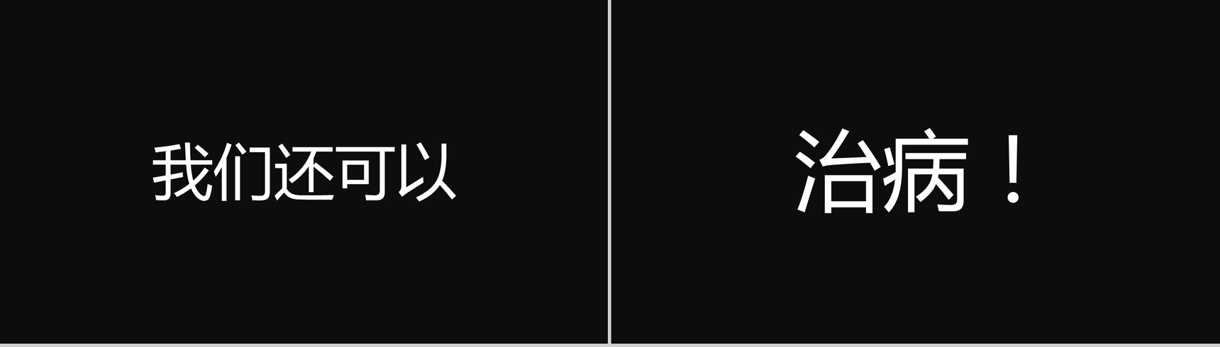 黑白简约商务公司产品介绍宣传快闪PPT模板-8