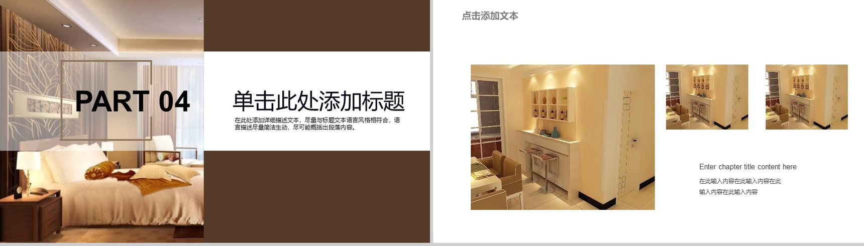 20XX杂志风室内设计产品展示产品发布PPT模板-10