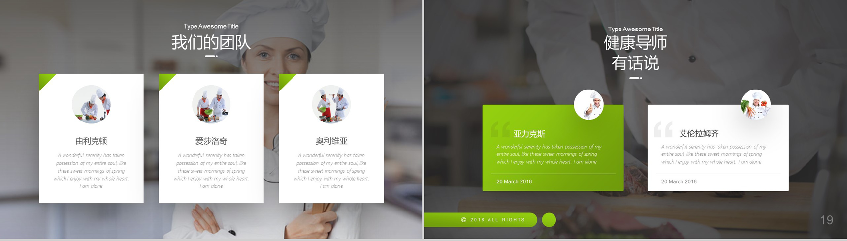 健康生活绿色生态有机水果介绍宣传PPT模板-10