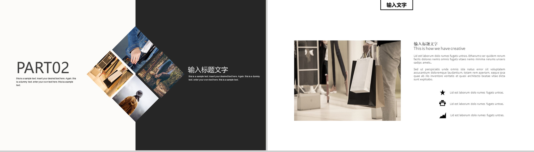个性简约服装时尚品牌宣传企业介绍PPT模板-5