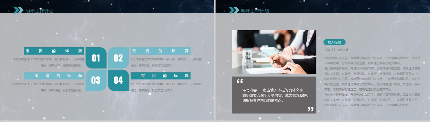 创意大气科技产品介绍年终总结工作汇报PPT模板-11