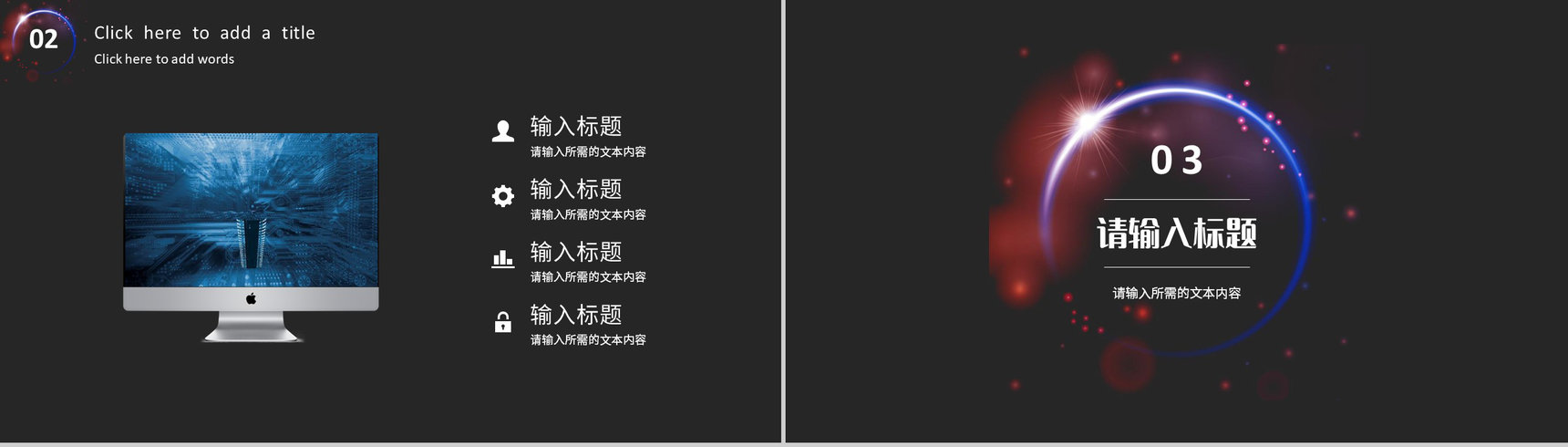 人工智能创新科技项目汇报互联网产品技术研发工作总结PPT模板-7