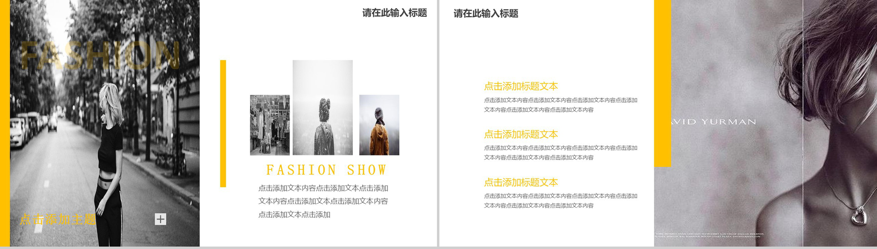 欧美时尚品牌服装发布会产品发布PPT模板-6