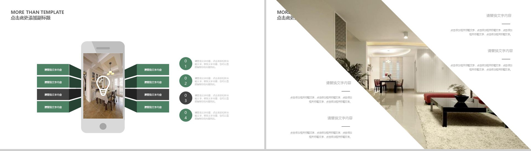 黑色简洁家居装修设计室内设计PPT模板-4