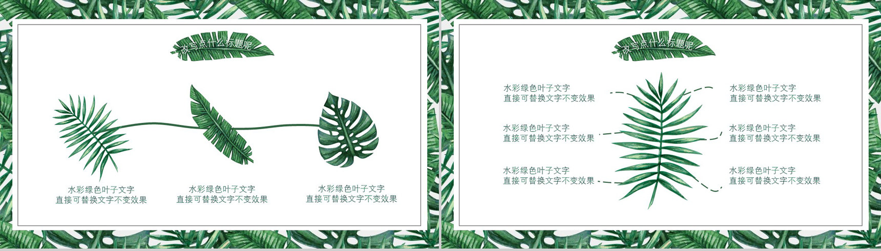 森系文艺201X新品发布会产品发布PPT模板-3