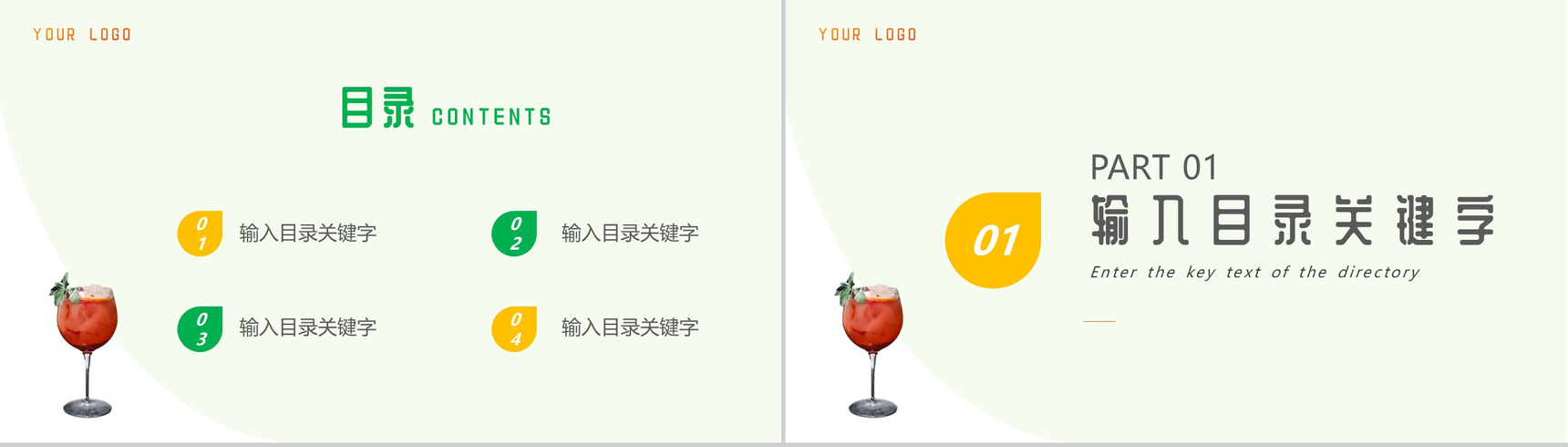 健康饮食绿色果蔬水果产品介绍PPT模板-2