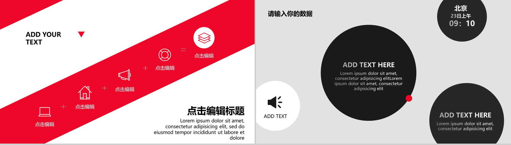 小米手机新品发布宣传PPT模板-10