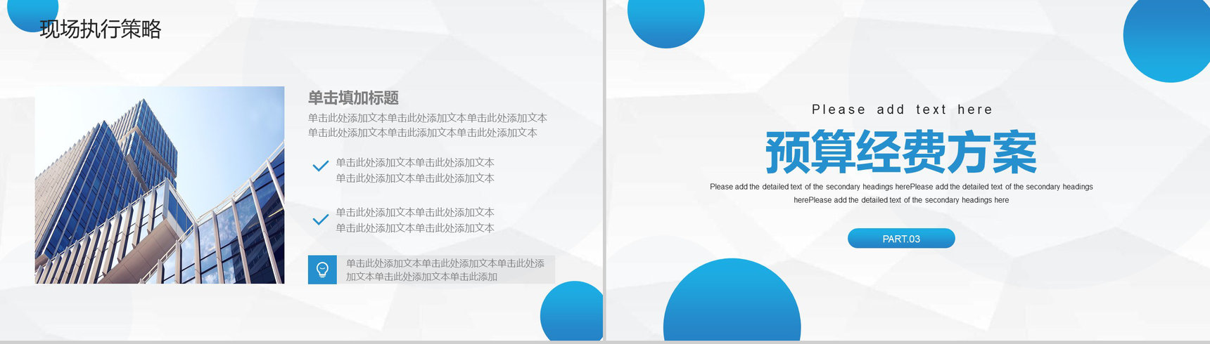 科技公司互联网时代产品简介产品发布会商务通用PPT模板-6
