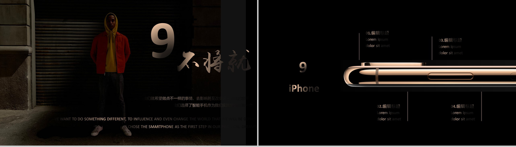 iPhone新品手机发布宣传PPT模板-12