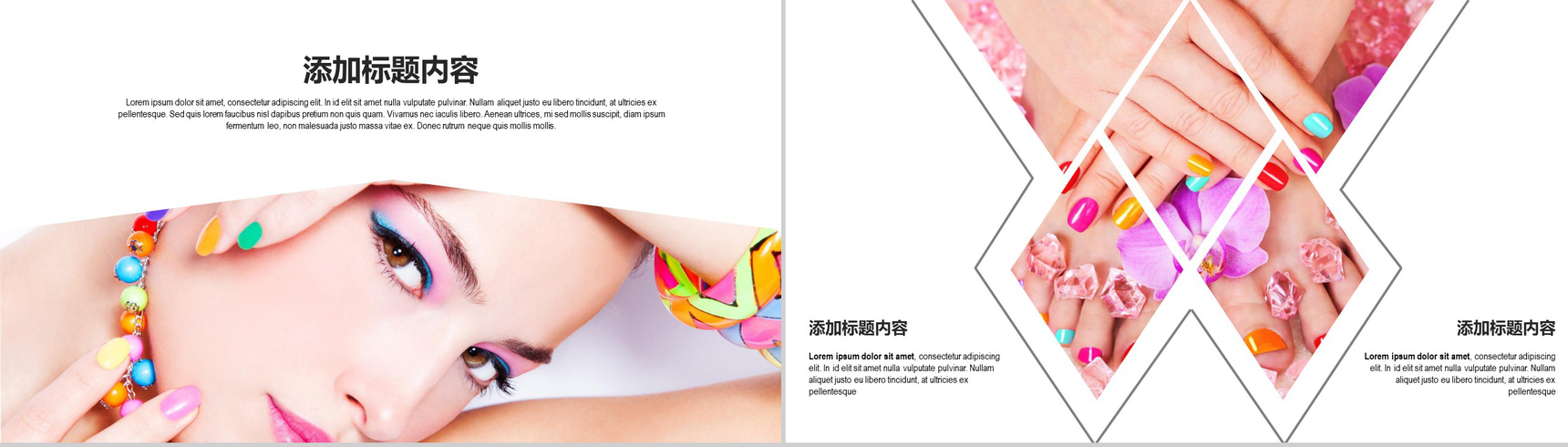 时尚美女美容彩妆美甲动态PPT模板-11