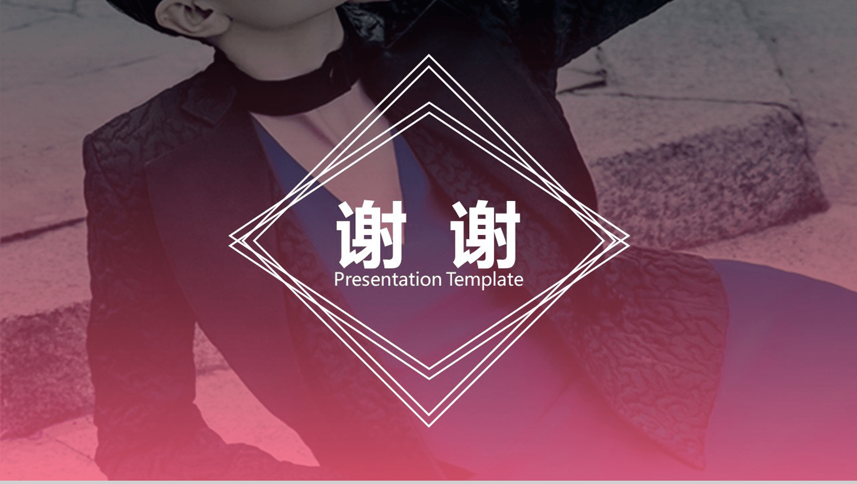 创意个性杂志风广告品牌宣传PPT模板-12