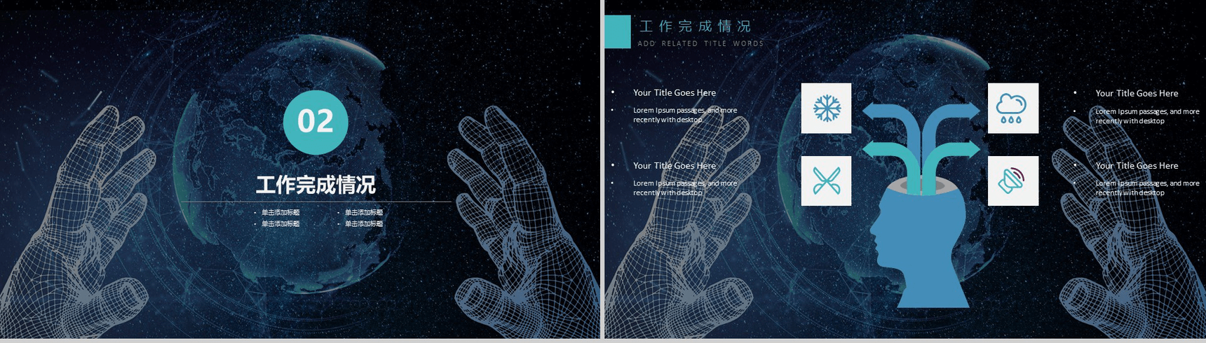 蓝色简洁淡雅动态未来科技公司产品介绍工作汇报总结PPT模板-5