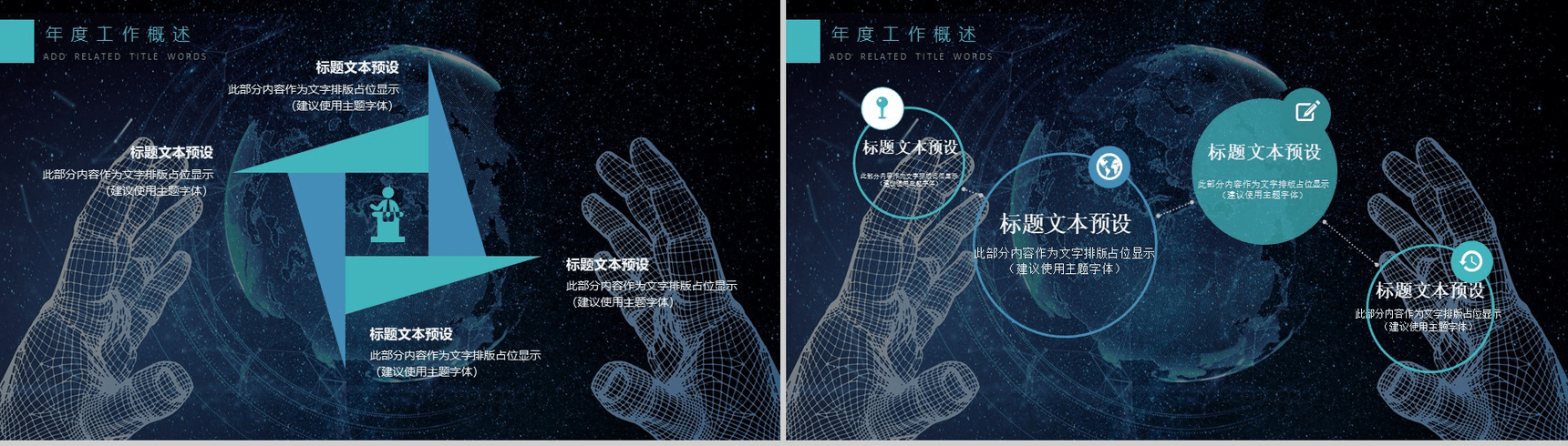 蓝色简洁淡雅动态未来科技公司产品介绍工作汇报总结PPT模板-4