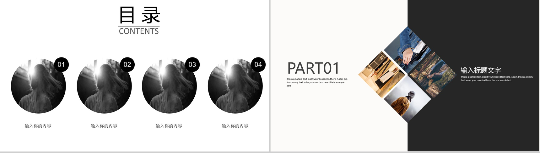 个性简约服装时尚品牌宣传企业介绍PPT模板-2