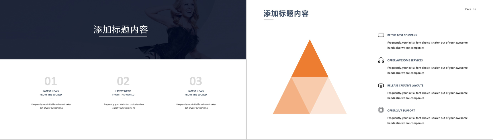 粉色唯美动态杂志风高端时尚品牌宣传PPT模板-6
