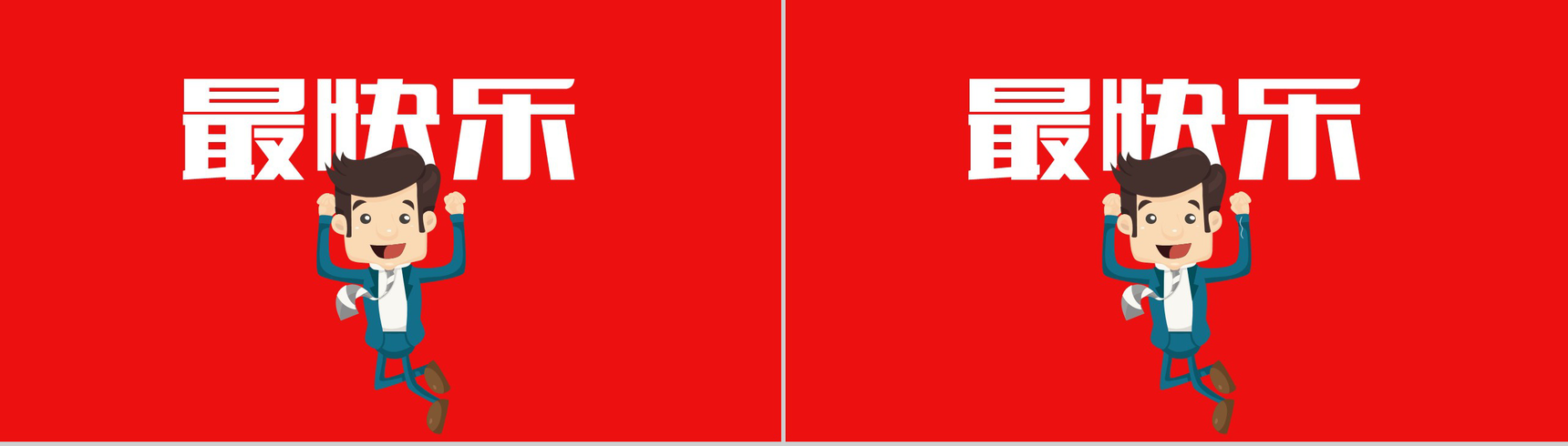 卡通动画创意设计介绍快闪PPT模板-7