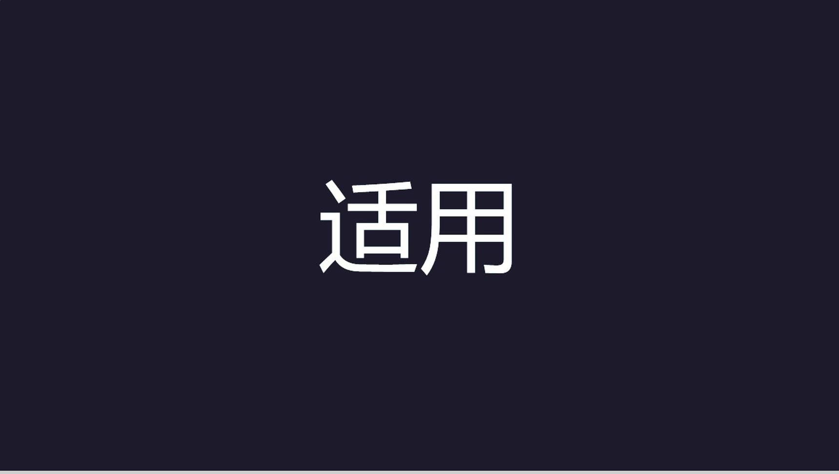 抖音风企业产品宣传快闪PPT视频-11