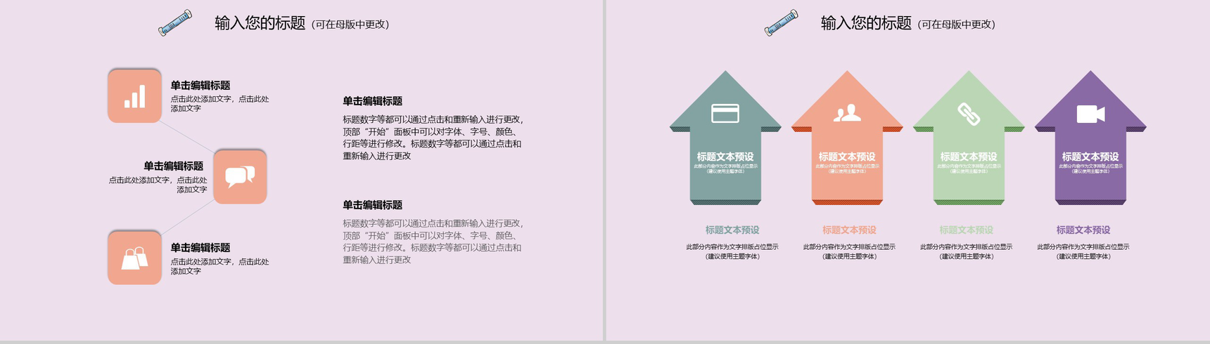 手绘时尚产品介绍行业汇报PPT模板-9