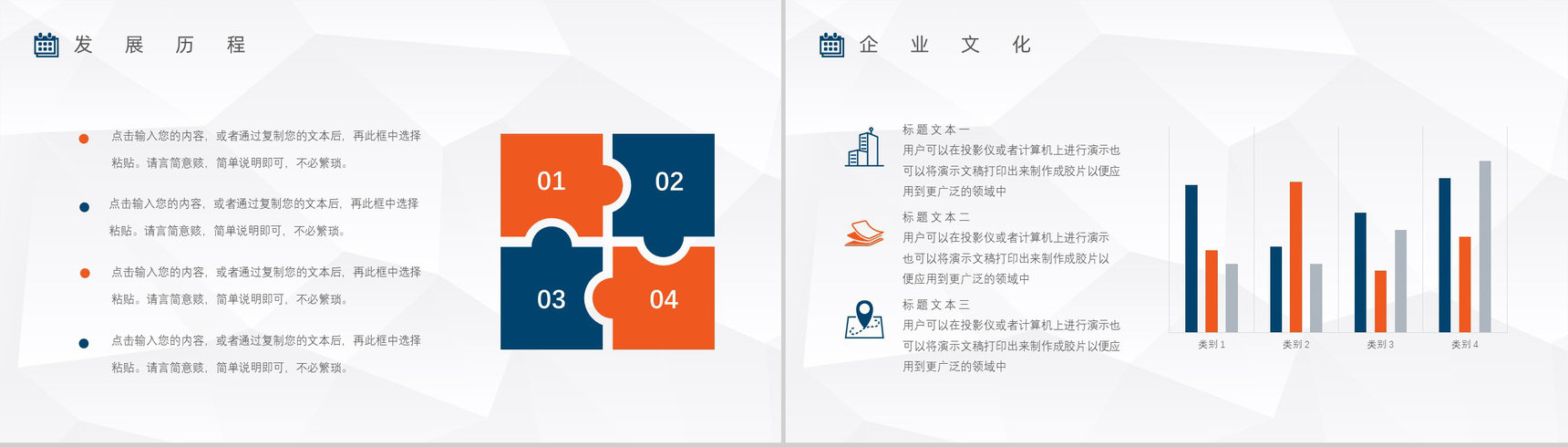 保险公司宣传车险活动方案车险宣传方案产品介绍PPT模板-3