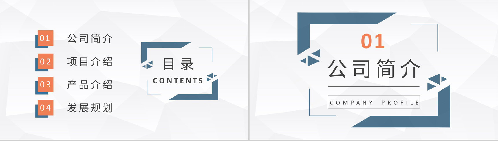 车险宣传活动方案产品介绍保险公司车险宣传方案PPT模板-2