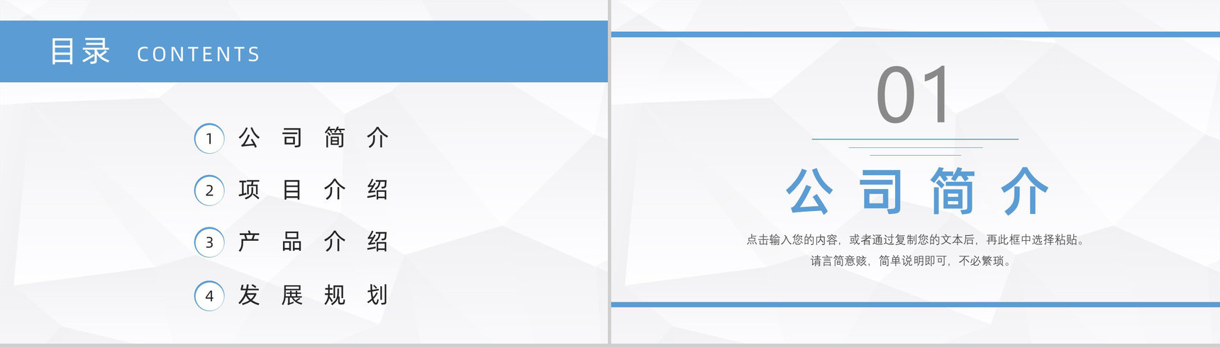 车险产品介绍保险公司宣传车险活动方案PPT模板-2