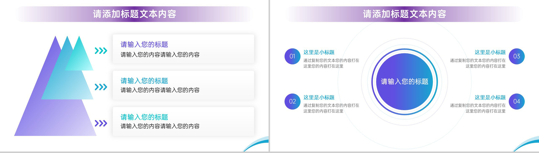 唯美紫色网红产品介绍PPT模板-3