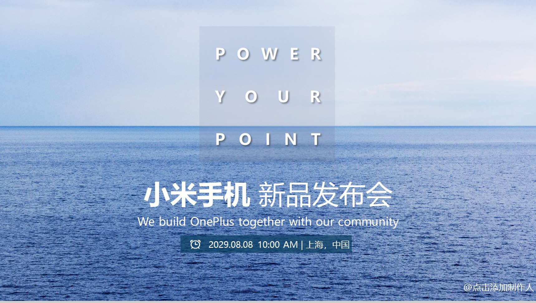 小米手机新品发布宣传PPT模板-1