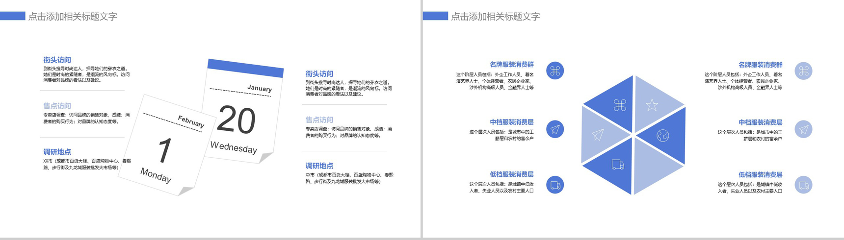淡雅紫色欧美时尚服装上新宣传推广PPT模板-6