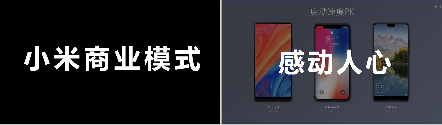 创意炫酷小米手机新品产品发布快闪视频模板-11