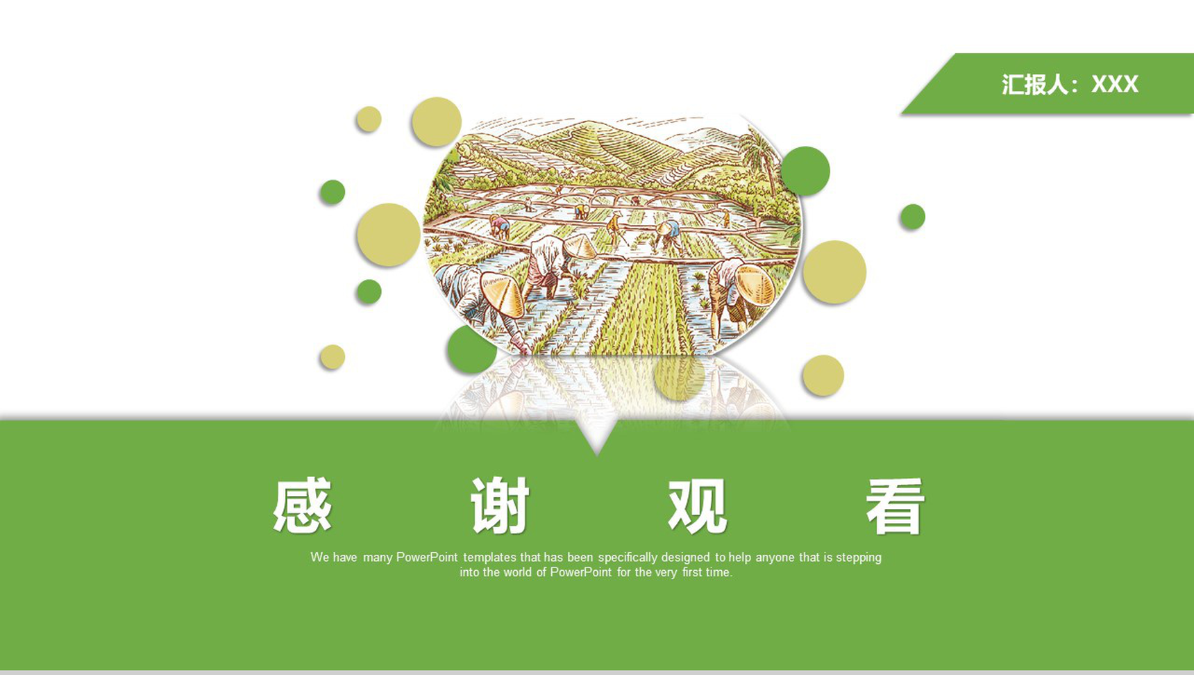 绿色创意农业招商产品优势介绍宣传PPT模板-13