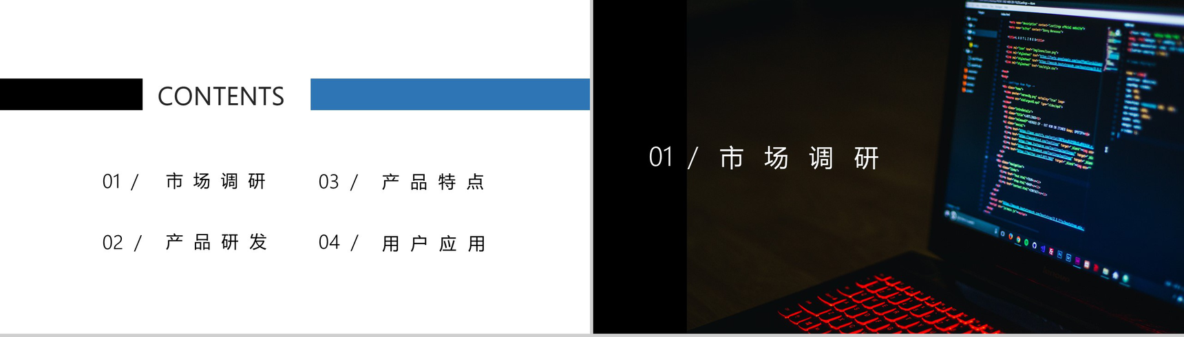 黑色商务风格AI人工智能产品PPT模板-2