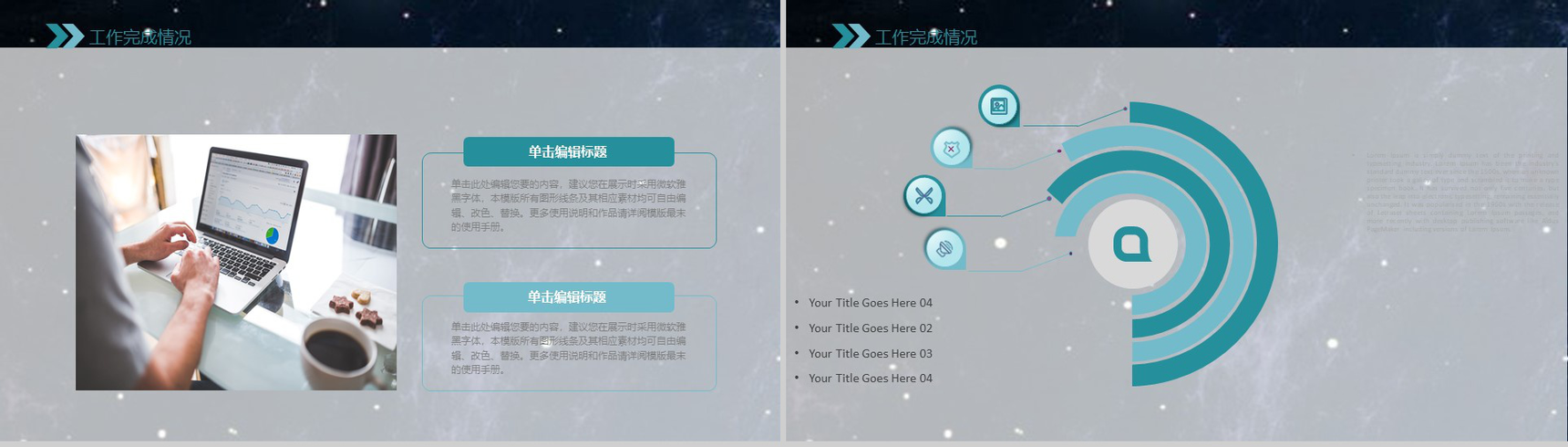 创意大气科技产品介绍年终总结工作汇报PPT模板-6