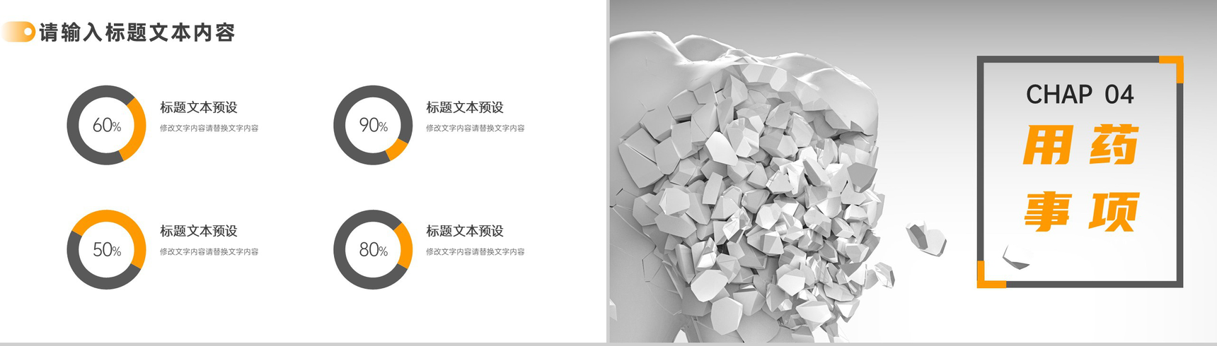 口腔牙齿牙髓常用药物介绍PPT模板-7